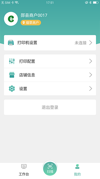 截图4
